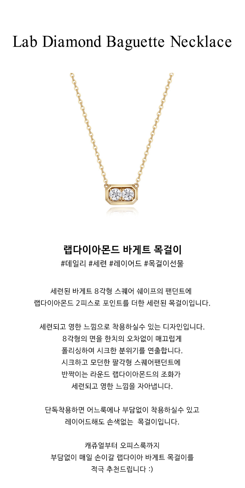 14K 18K 랩 다이아몬드 바게트 목걸이