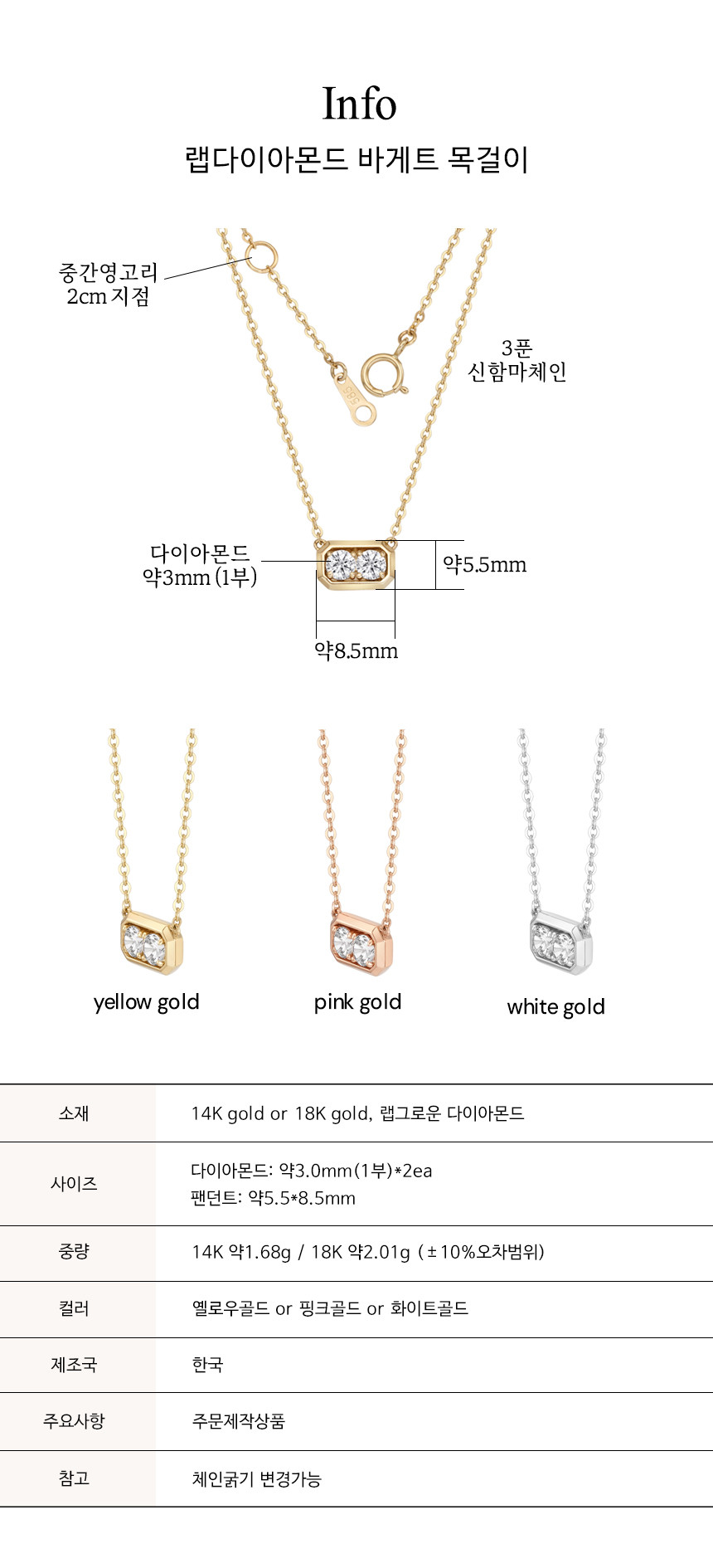 14K 18K 랩 다이아몬드 바게트 목걸이