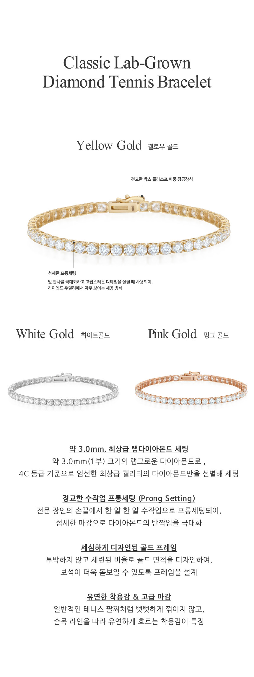 14K 18K 클래식 랩 다이아몬드 테니스 팔찌_3mm 1부
