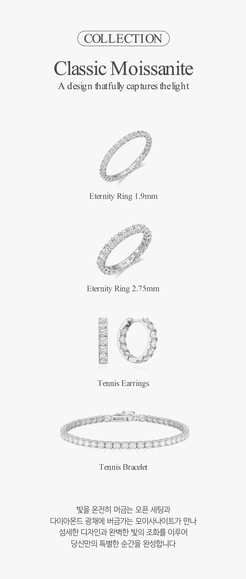 14K 18K 클래식 모이사나이트 이터니티 테니스 반지 1.9mm