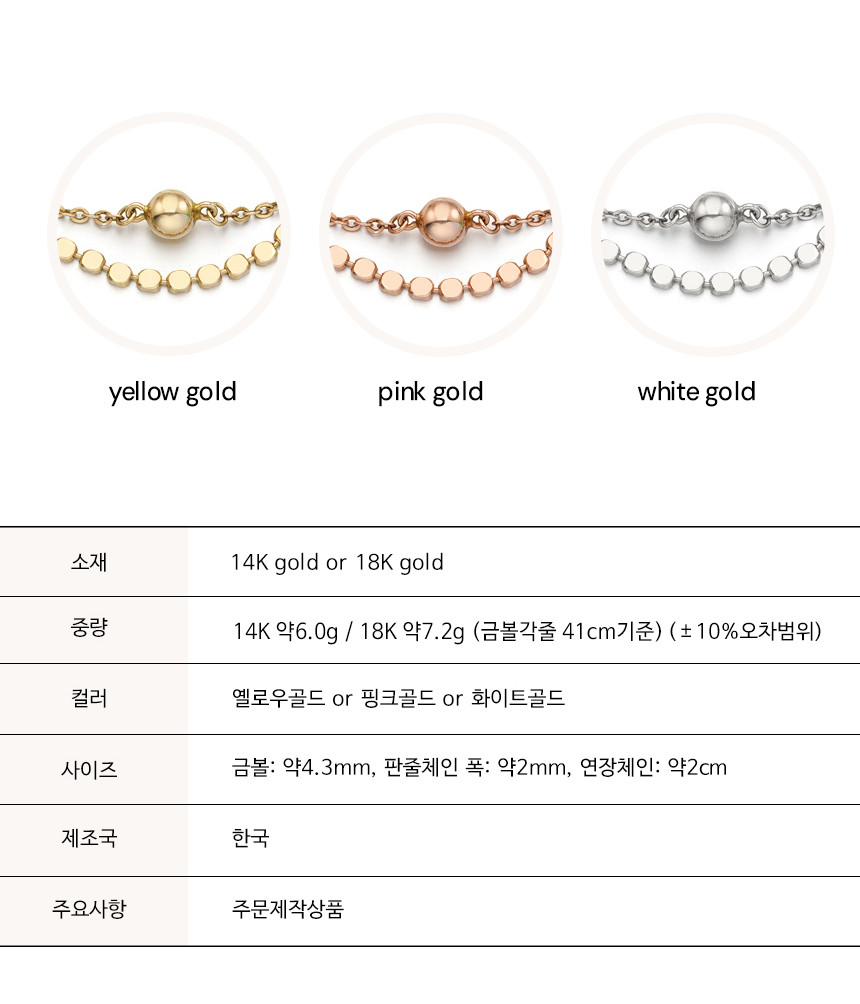 14K 18K 골드볼 두줄 체인 레이어드 목걸이