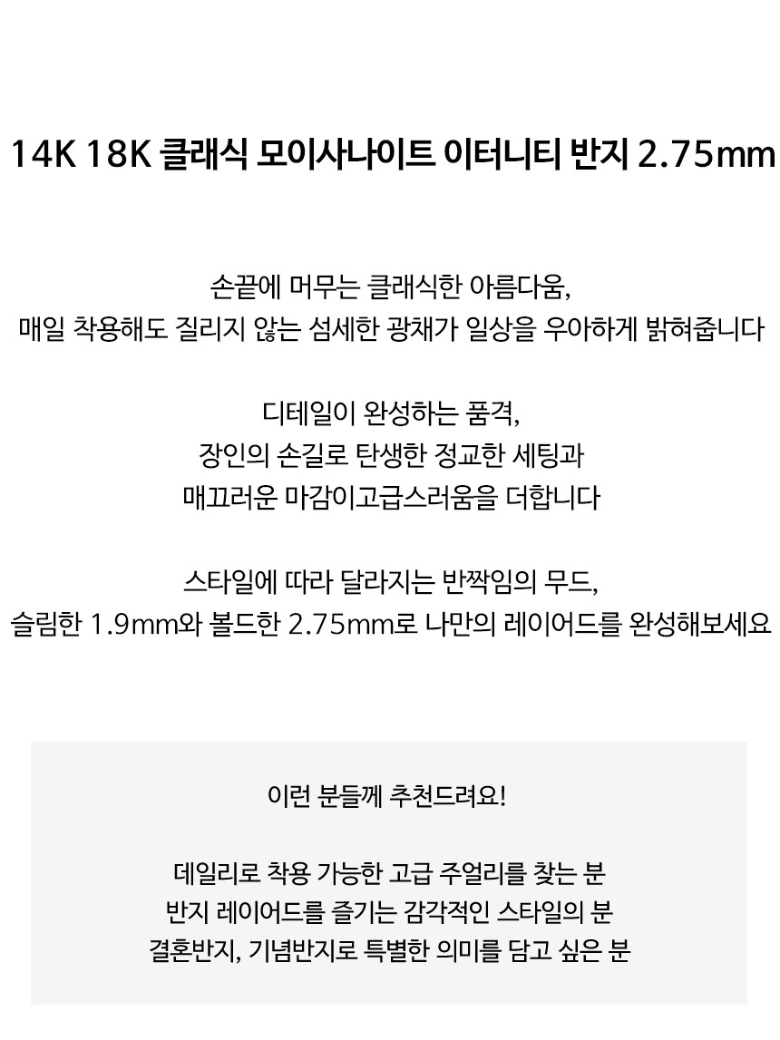 14K 18K 클래식 모이사나이트 이터니티 테니스 반지 2.75mm