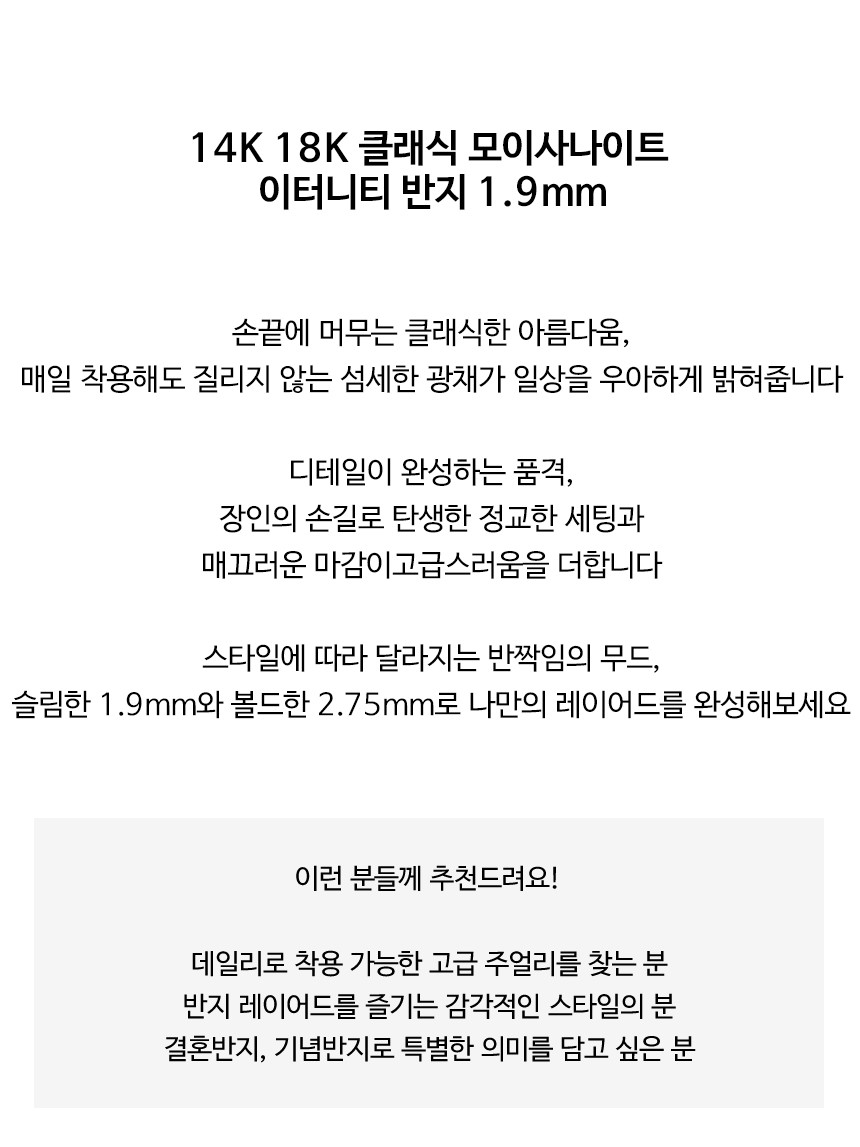14K 18K 클래식 모이사나이트 이터니티 테니스 반지 1.9mm