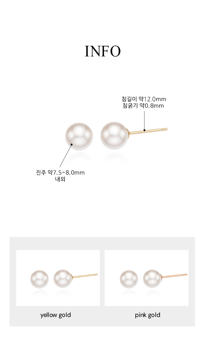 14K 18K 해수 아코야 진주 귀걸이 (7.5-8mm) AAA+등급