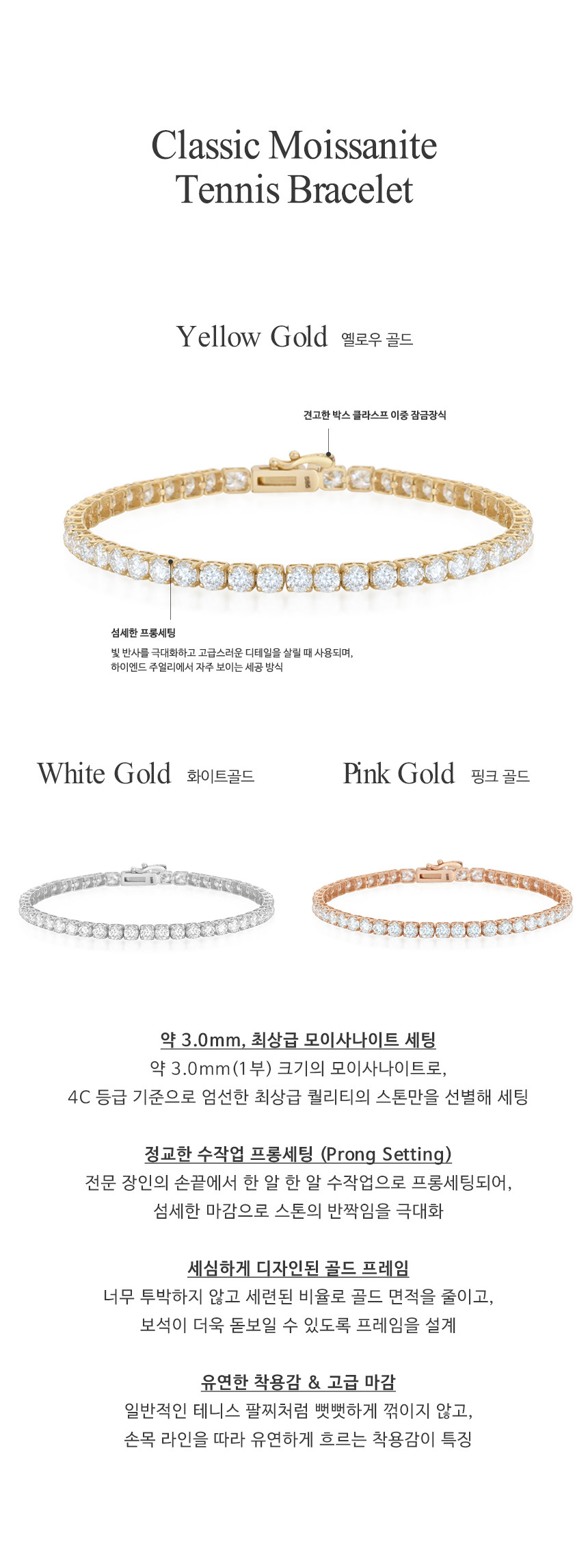 14K 18K 모이사나이트 테니스 팔찌 1부 3mm 4프롱 랩 다이아 클래식 레이어드