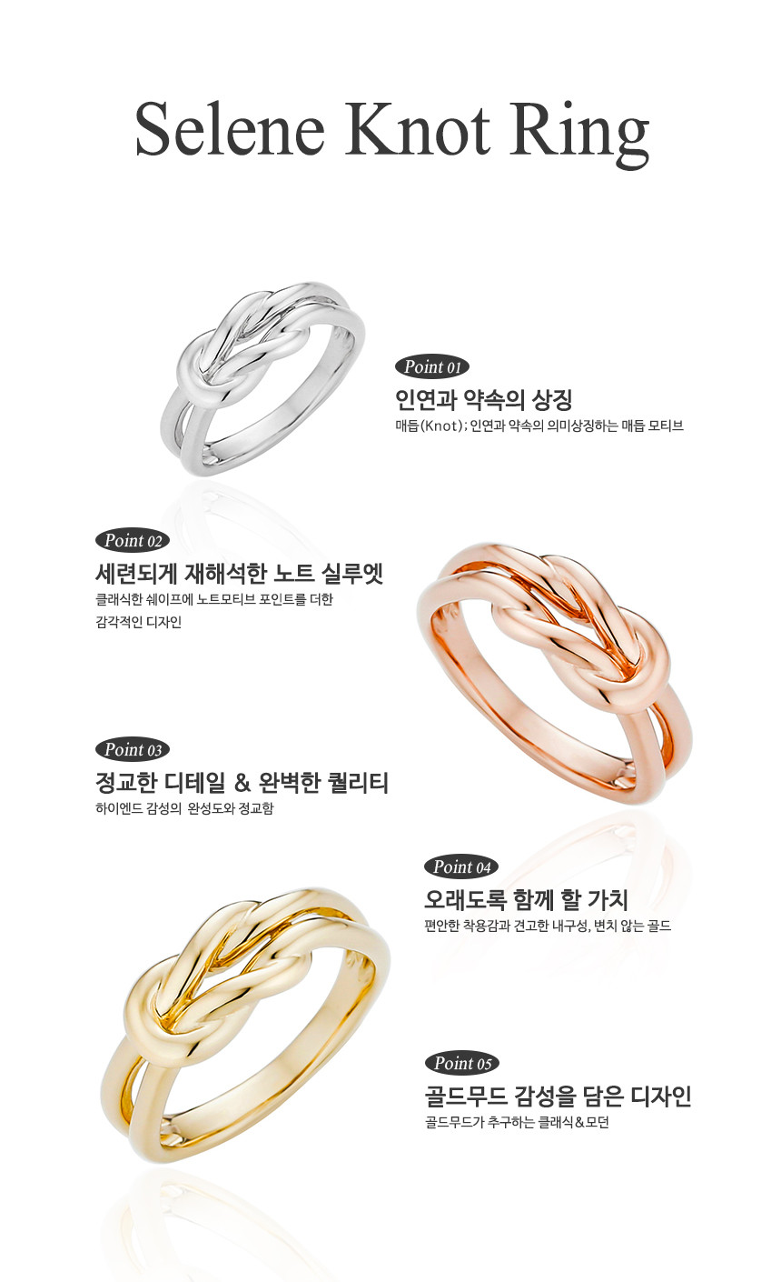 14K 18K 셀린 노트 반지