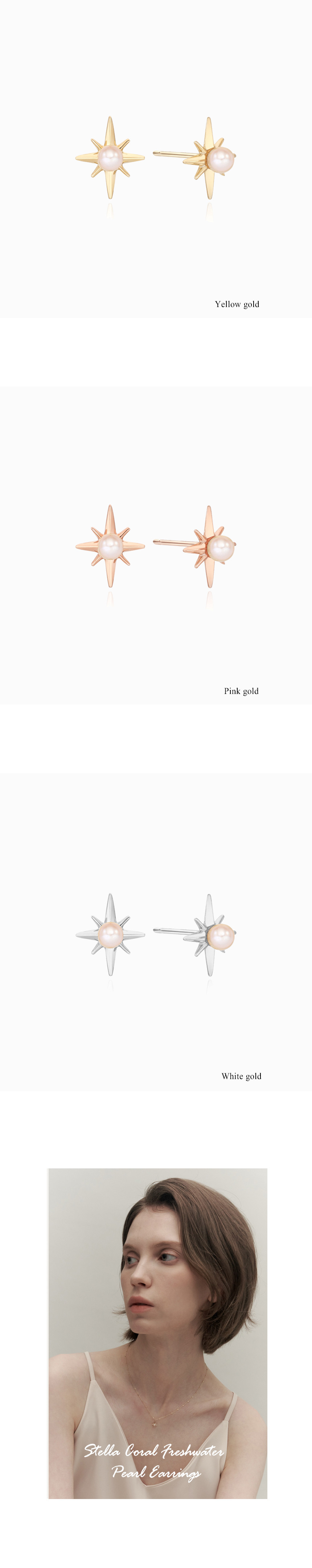 14K 18K 스텔라 코랄 담수 진주 귀걸이