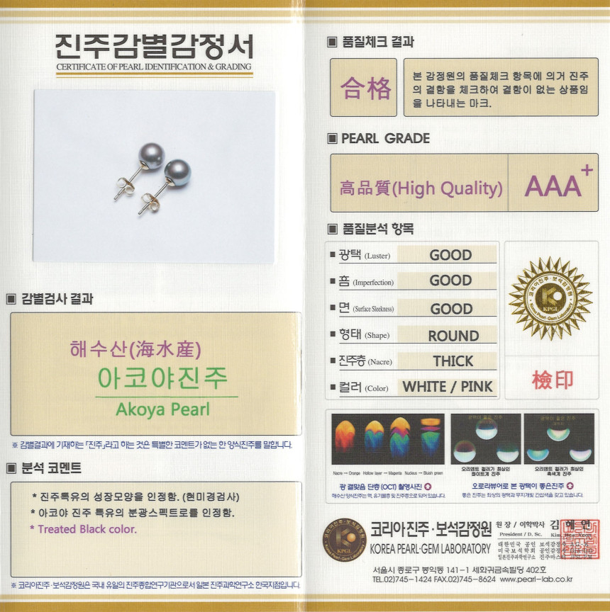 14K 18K 해수 아코야 흑진주 귀걸이 7.5-8mm AAA+ 등급
