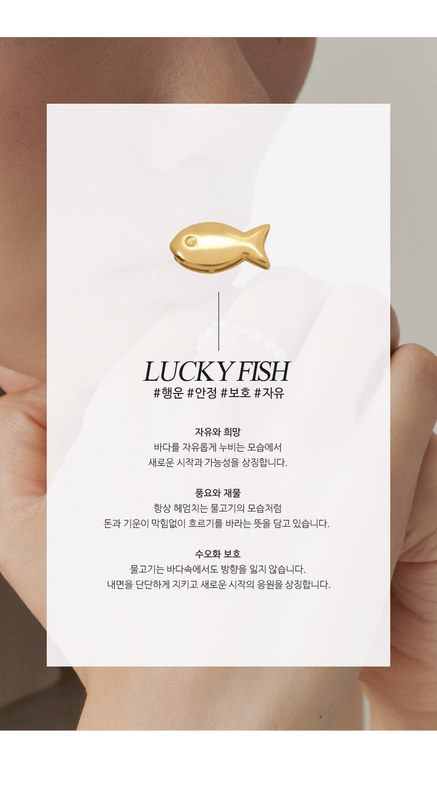 14K 럭키 피쉬 진주 반지