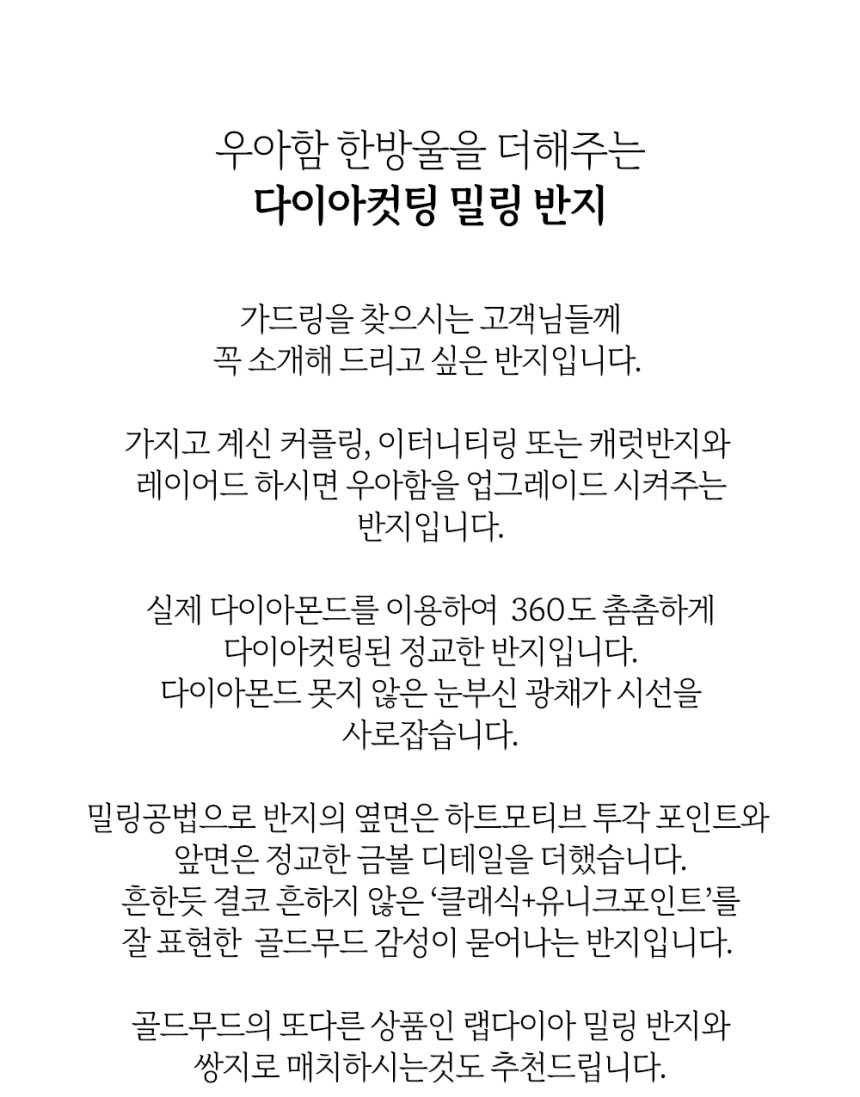 14K 18K 다이아 컷팅 밀링 반지