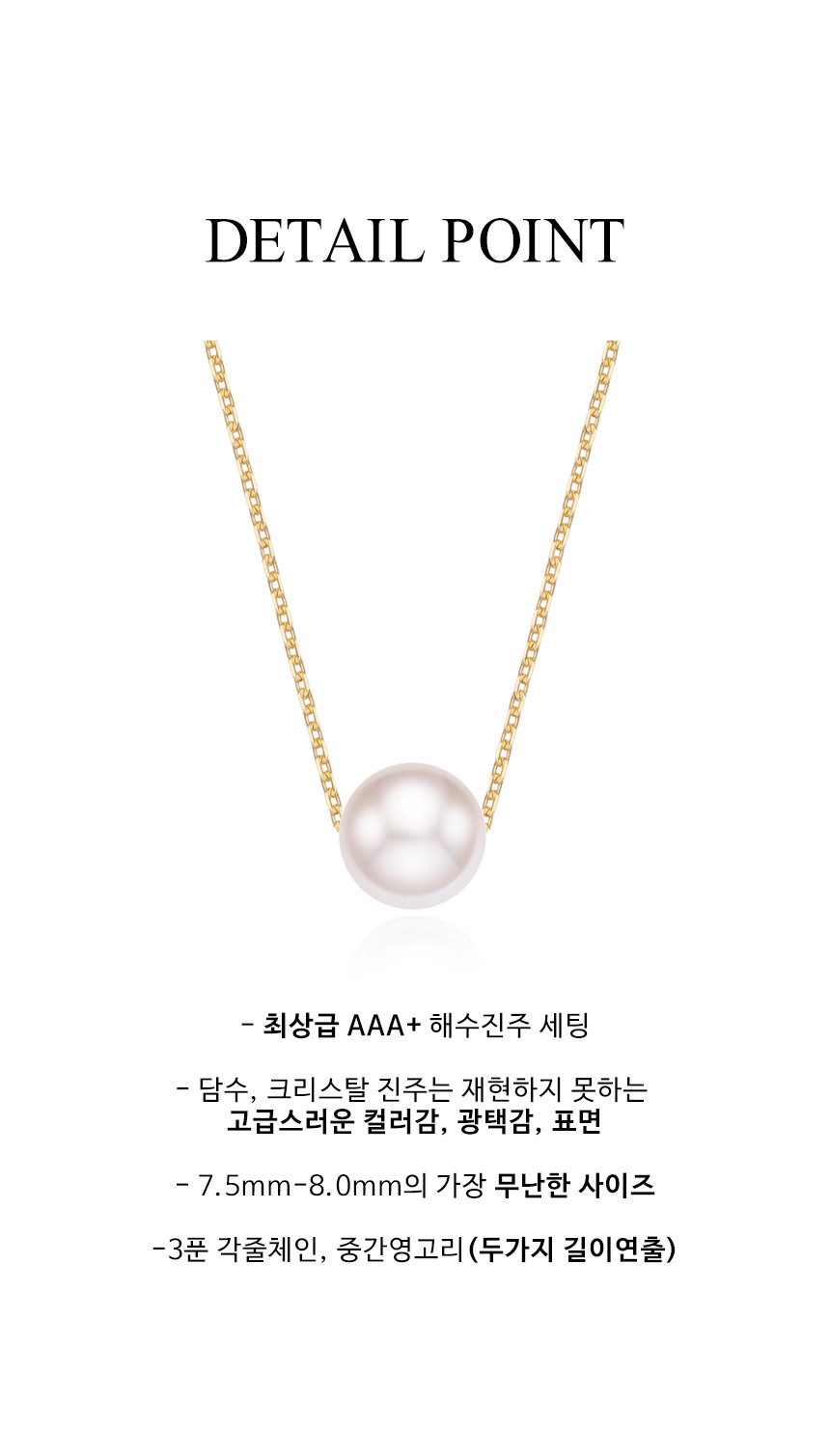 14K 18K 해수 아코야 진주 목걸이 (7.5-8mm) AAA+등급