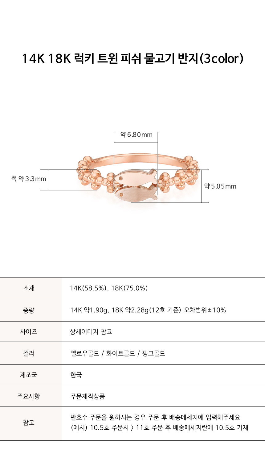14K 18K 럭키 트윈 피쉬 물고기 반지