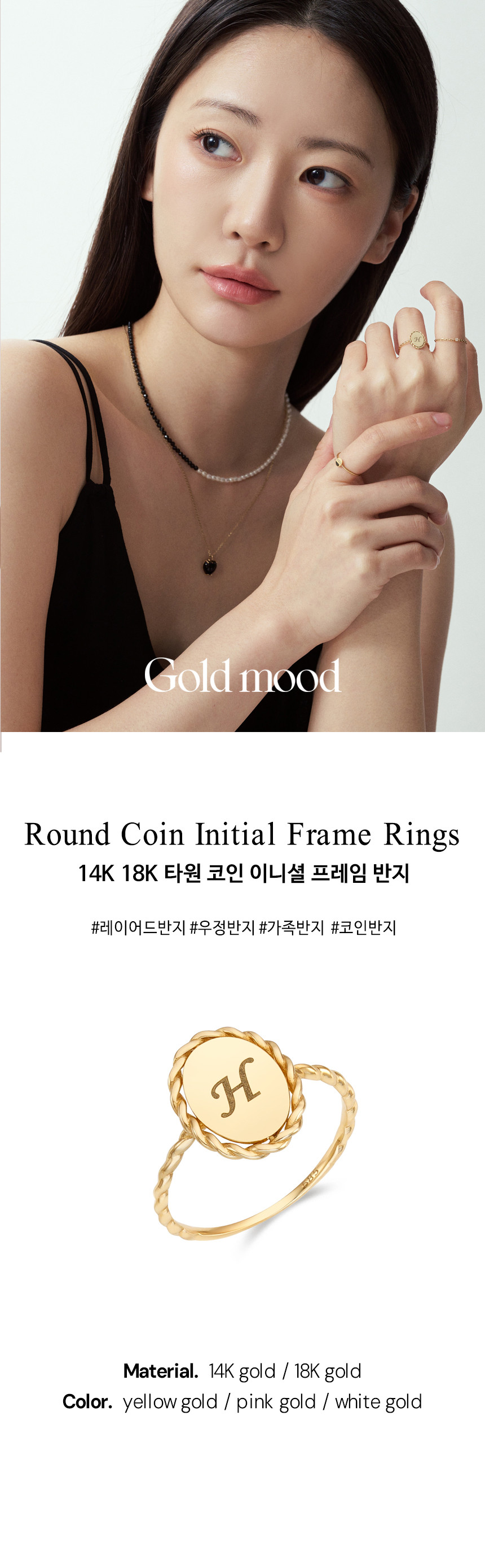 14K 18K 오벌 코인 이니셜 프레임 반지