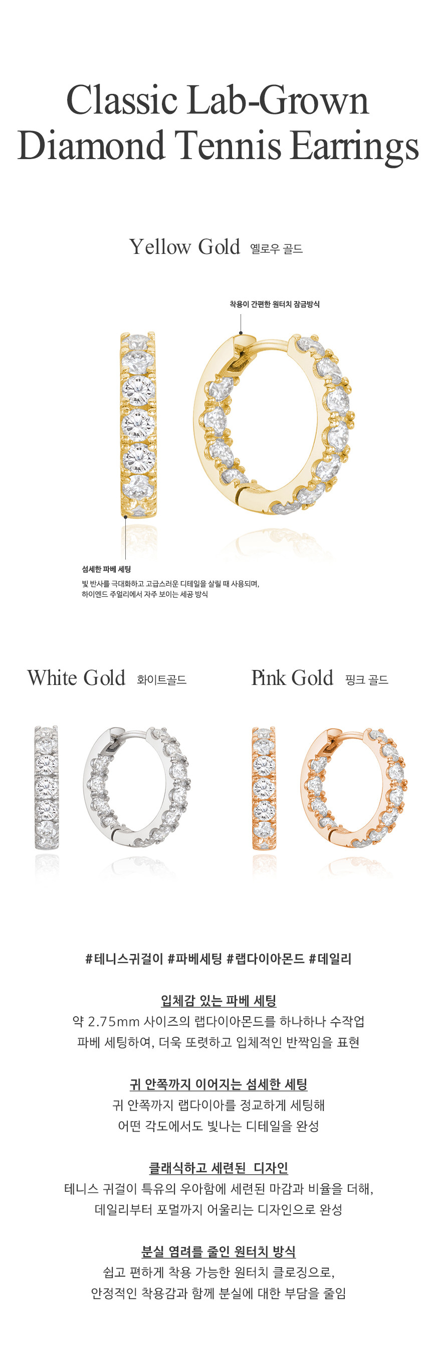 14K 18K 클래식 랩 다이아몬드 테니스 원터치 링 귀걸이