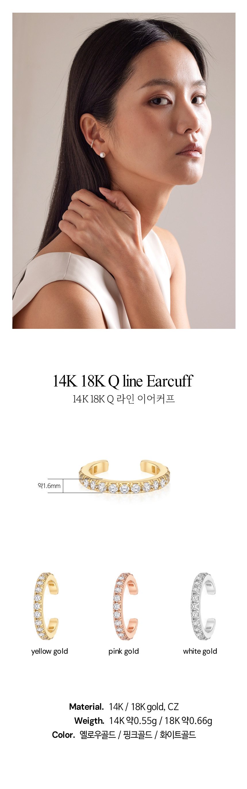 14K 18K 파베 싱글라인 이어커프