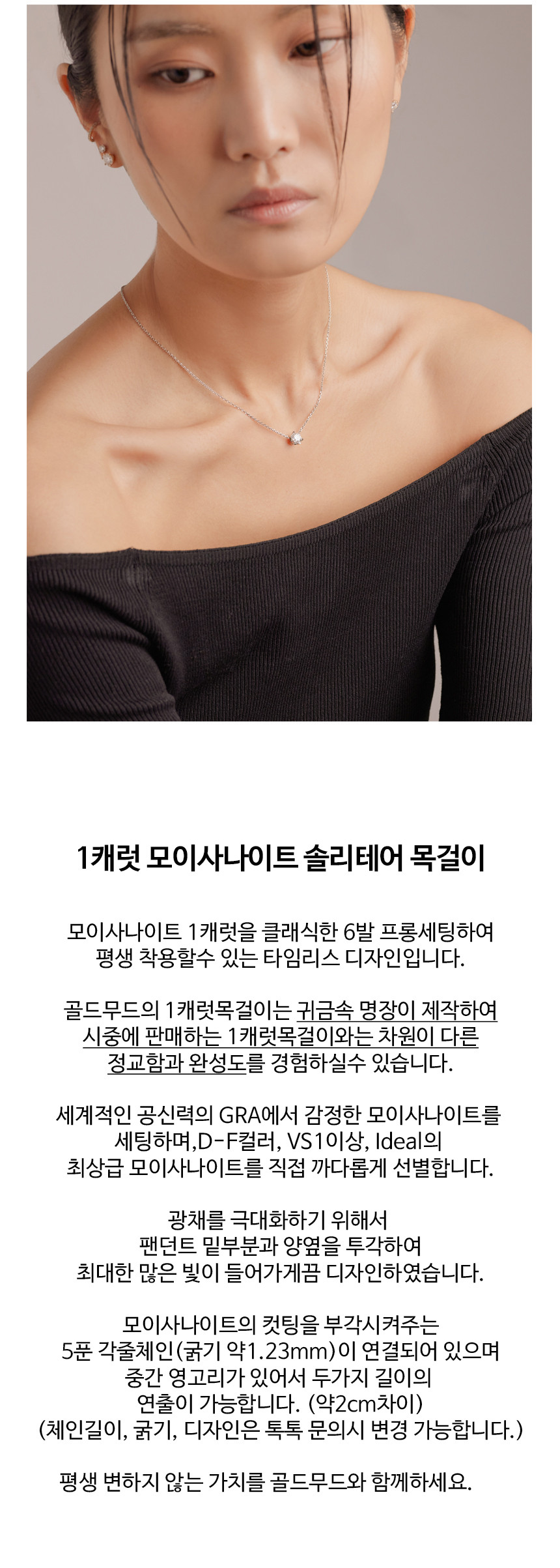 14K 18K 모이사나이트 1캐럿 솔리테어 목걸이 GRA감정서