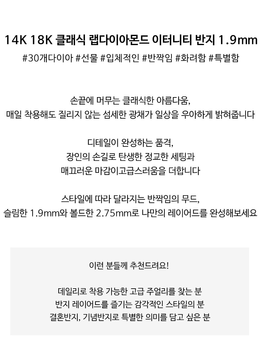 14K 18K 클래식 랩 다이아몬드 이터니티 테니스 반지 1.9mm