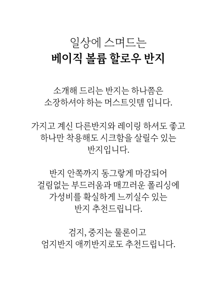 14K 18K 베이직 볼륨 할로우 플레인 파이프 반지