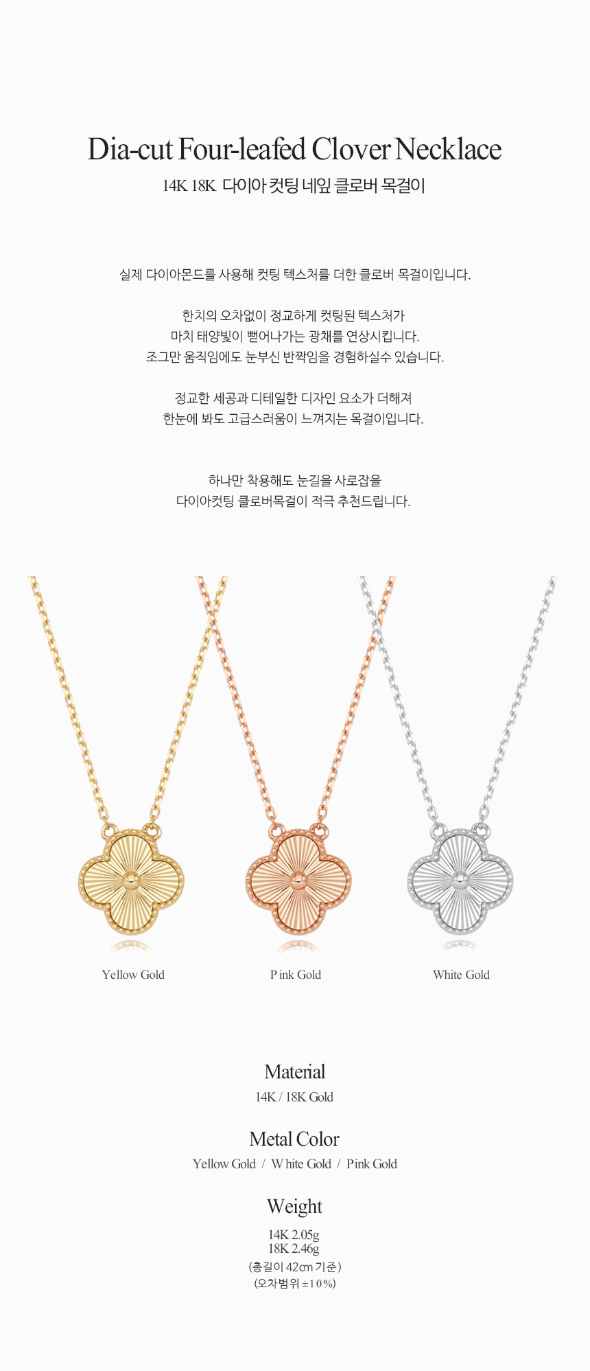 14K 18K 클로버 목걸이