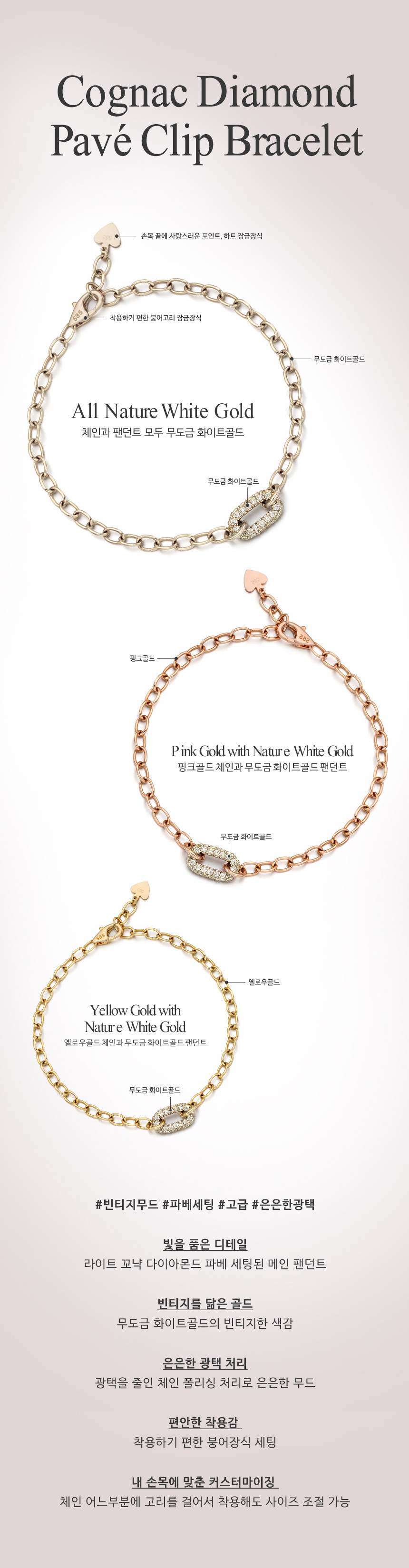 14K 18K 꼬냑 다이아몬드 파베 클립 팔찌