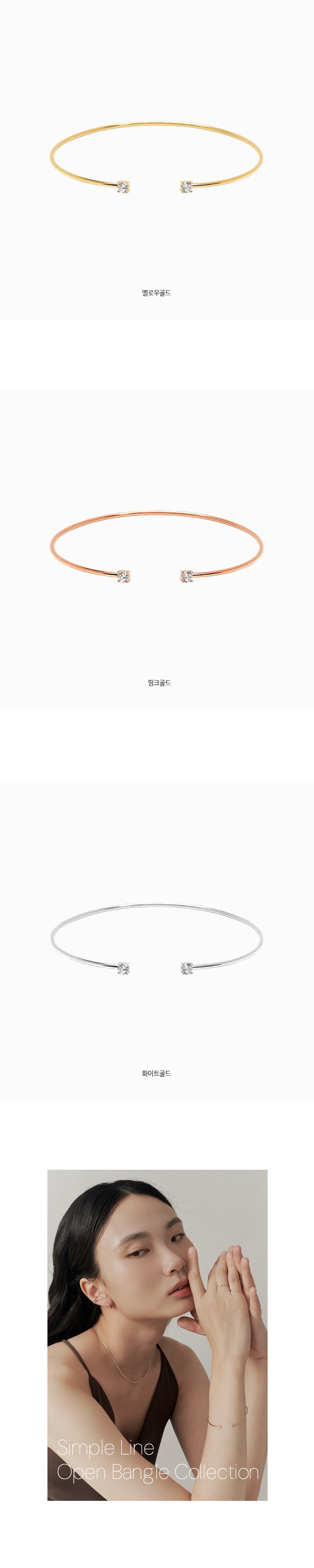 14K 슬림라인 스톤포인트 텐션 오픈 뱅글