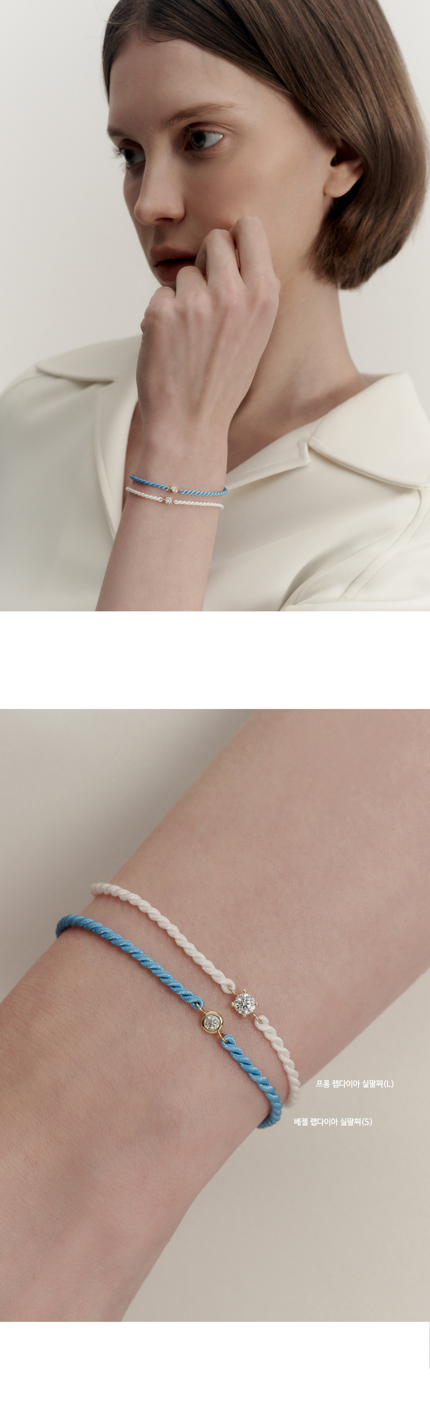 14K 18K 럭키 베젤 랩다이아몬드 실팔찌(2size)