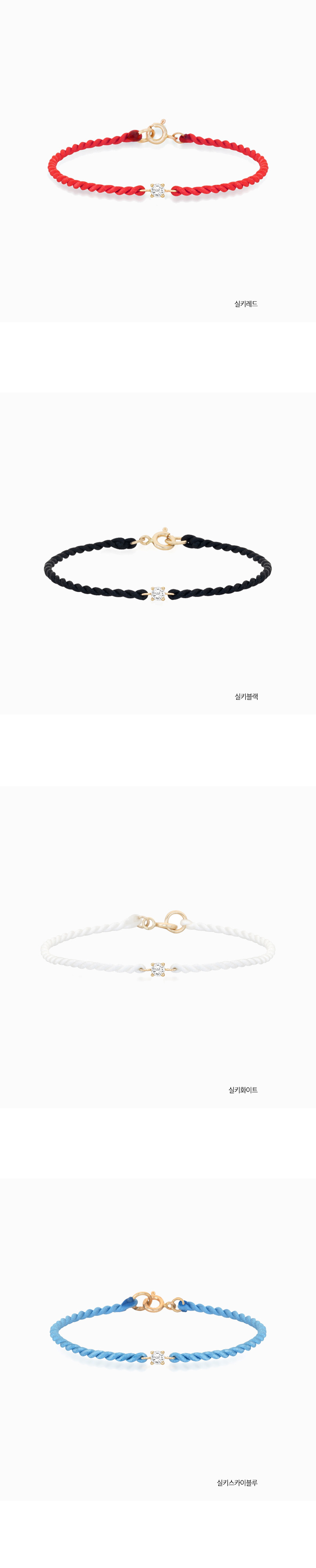 14K 18K 럭키 프롱 랩다이아몬드 실팔찌(2size)