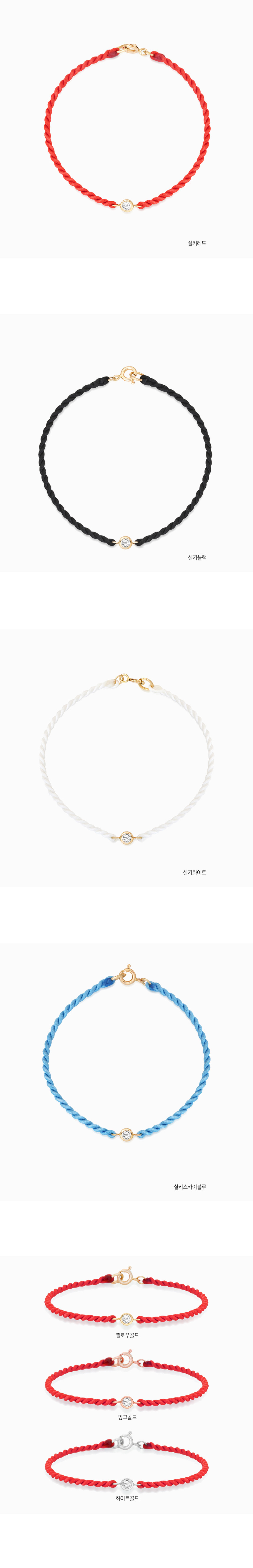 14K 18K 럭키 베젤 랩다이아몬드 실팔찌(2size)