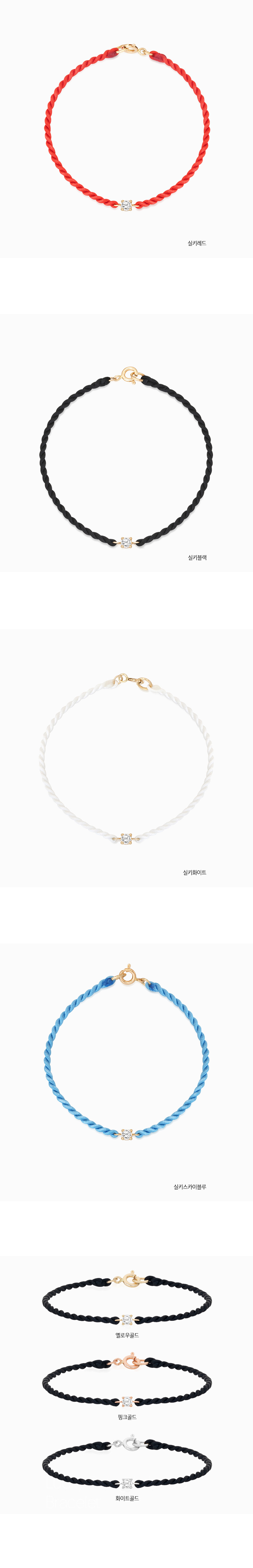 14K 18K 럭키 프롱 랩다이아몬드 실팔찌(2size)