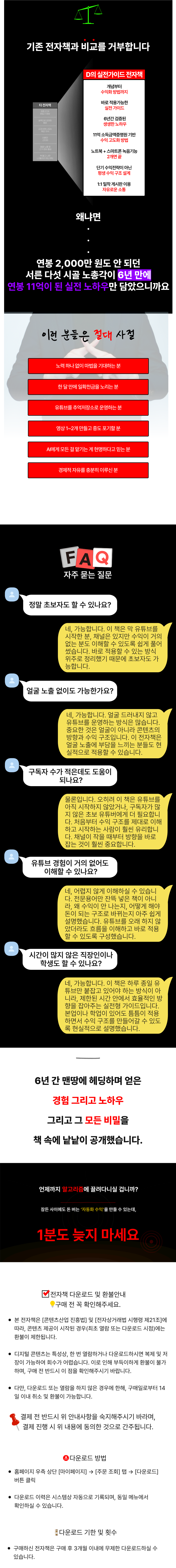75만 유튜버는 얼굴없이 이걸로 월 2억 찍었다