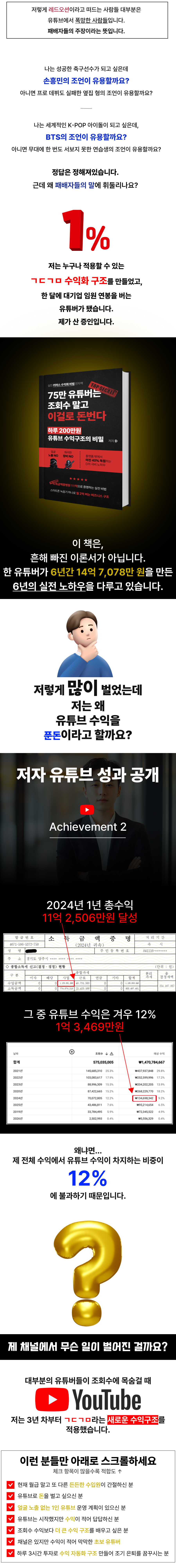 75만 유튜버는 얼굴없이 이걸로 월 2억 찍었다