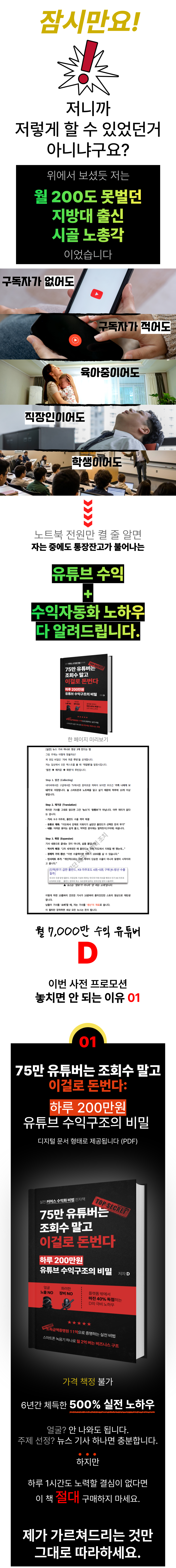75만 유튜버는 얼굴없이 이걸로 월 2억 찍었다