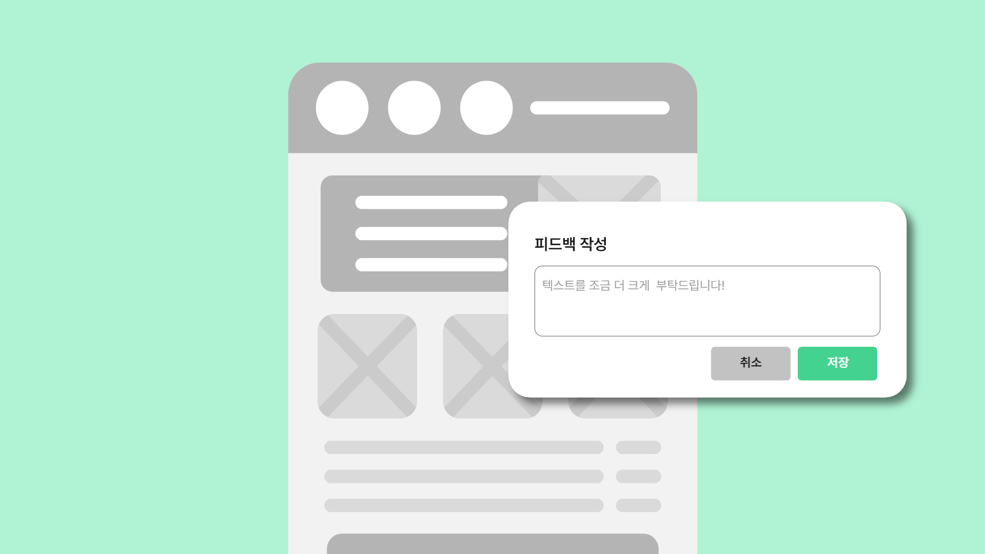 하이뮬리 전용 실시간 피드백 시스템
