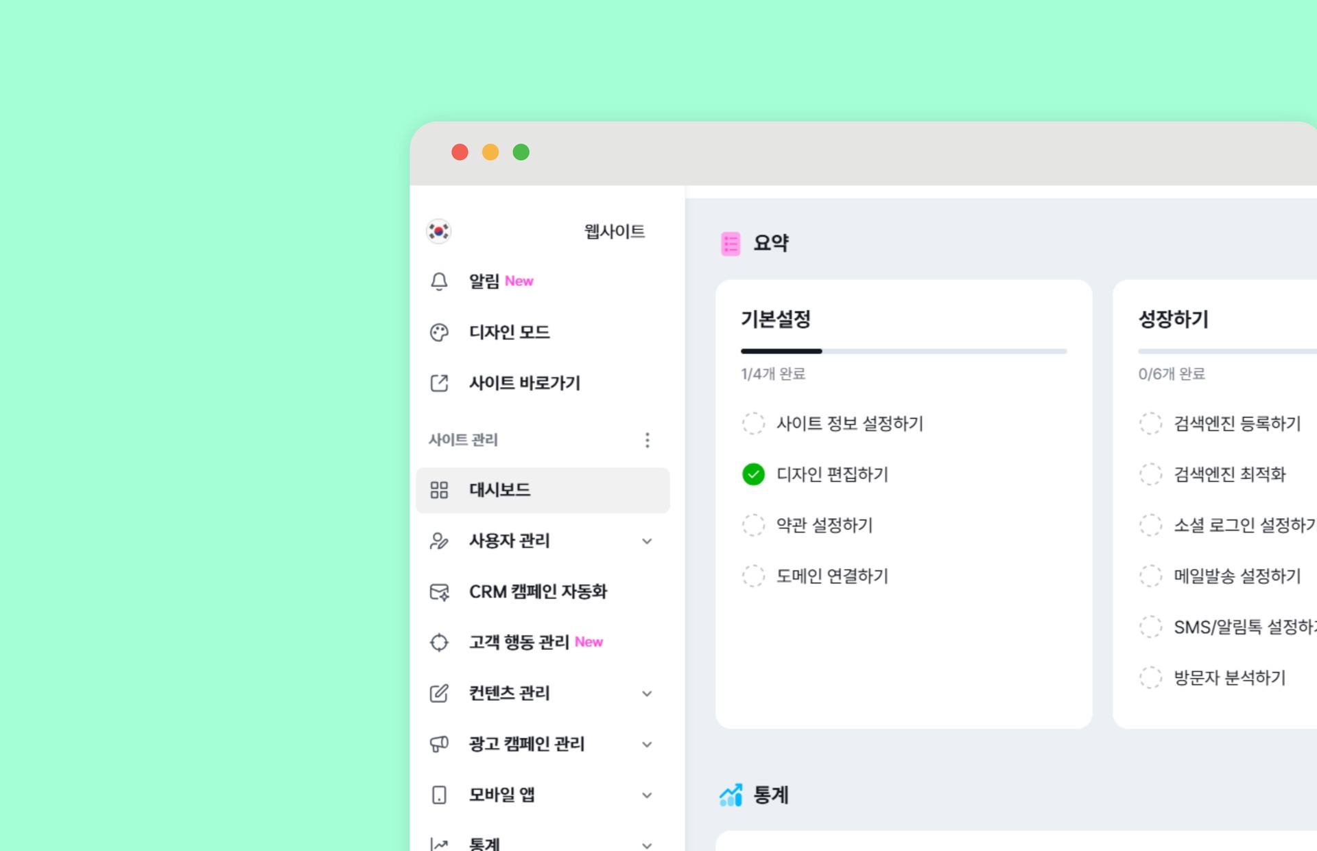 Zero-Huddle 관리 가이드북 제공