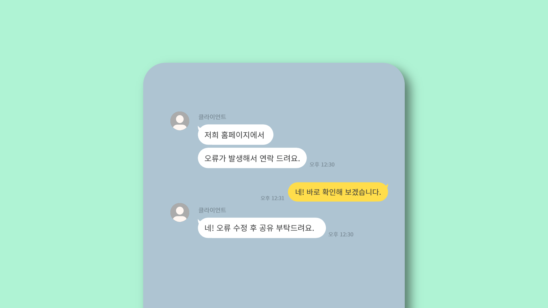 긴급 대응 핫라인 운영