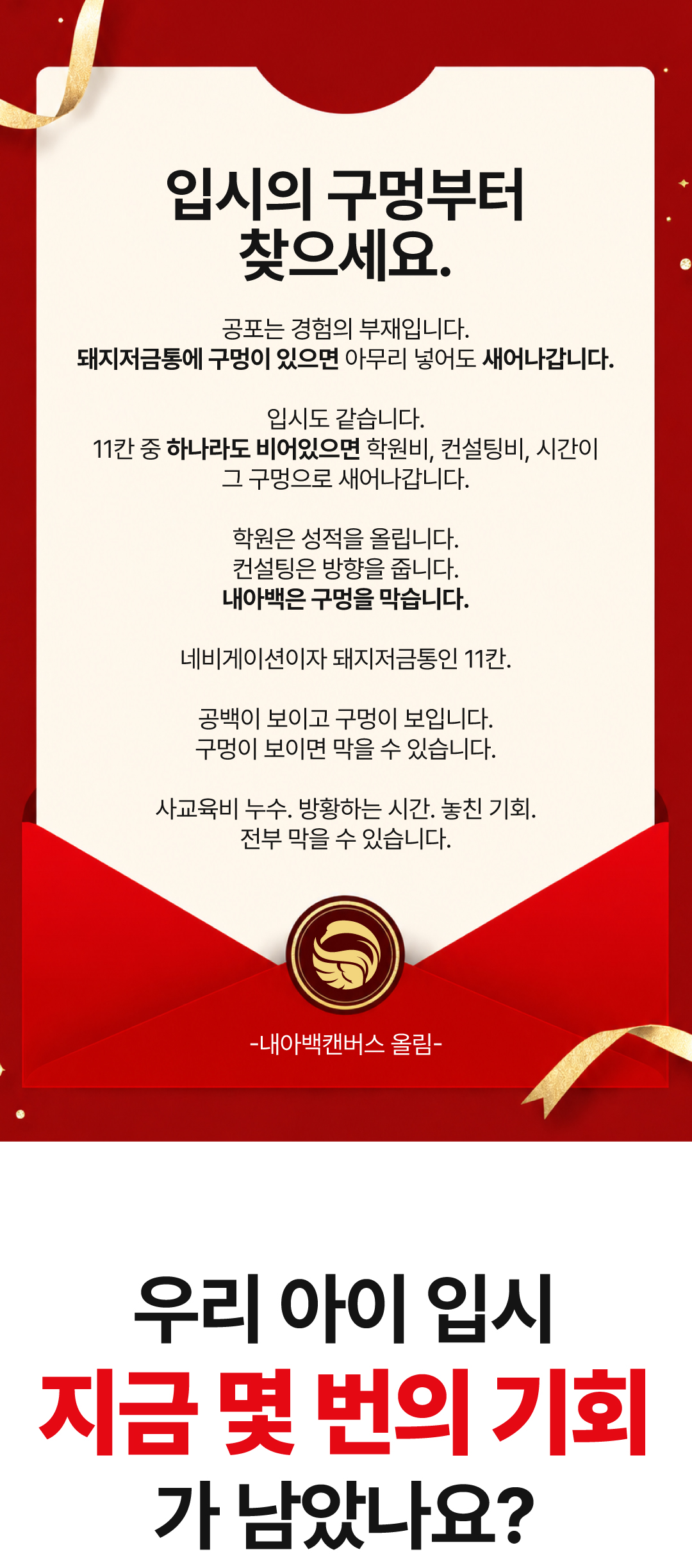 내아백 캔버스 멤버쉽