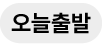 delivery item badge