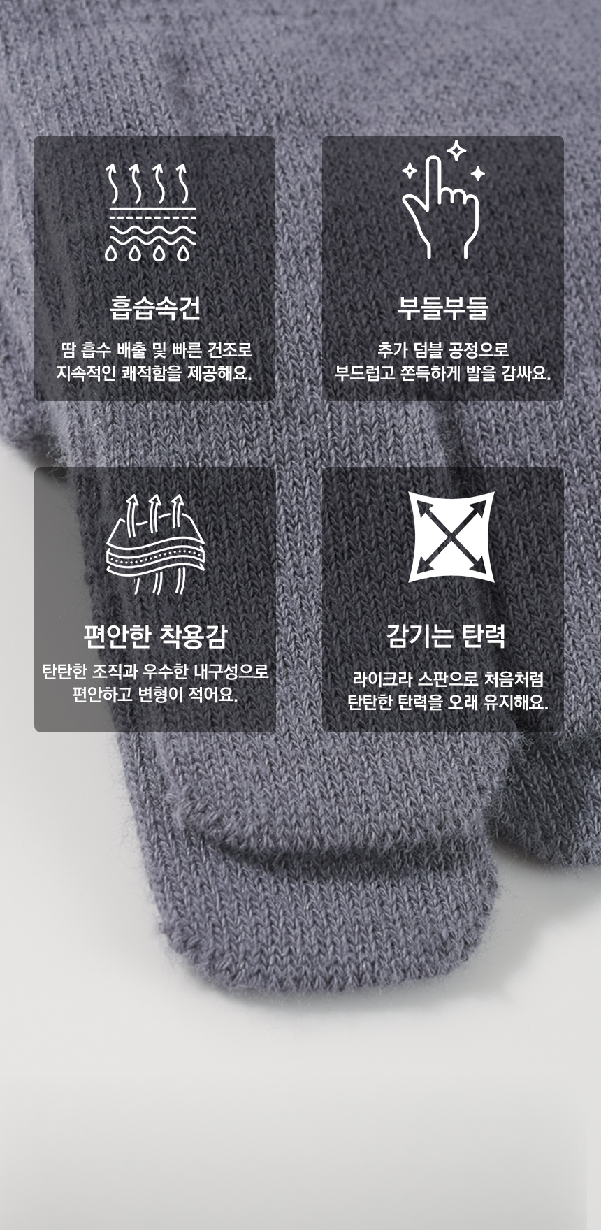[흡습속건] 사계절용 '액티브 드라이' 발가락 양말