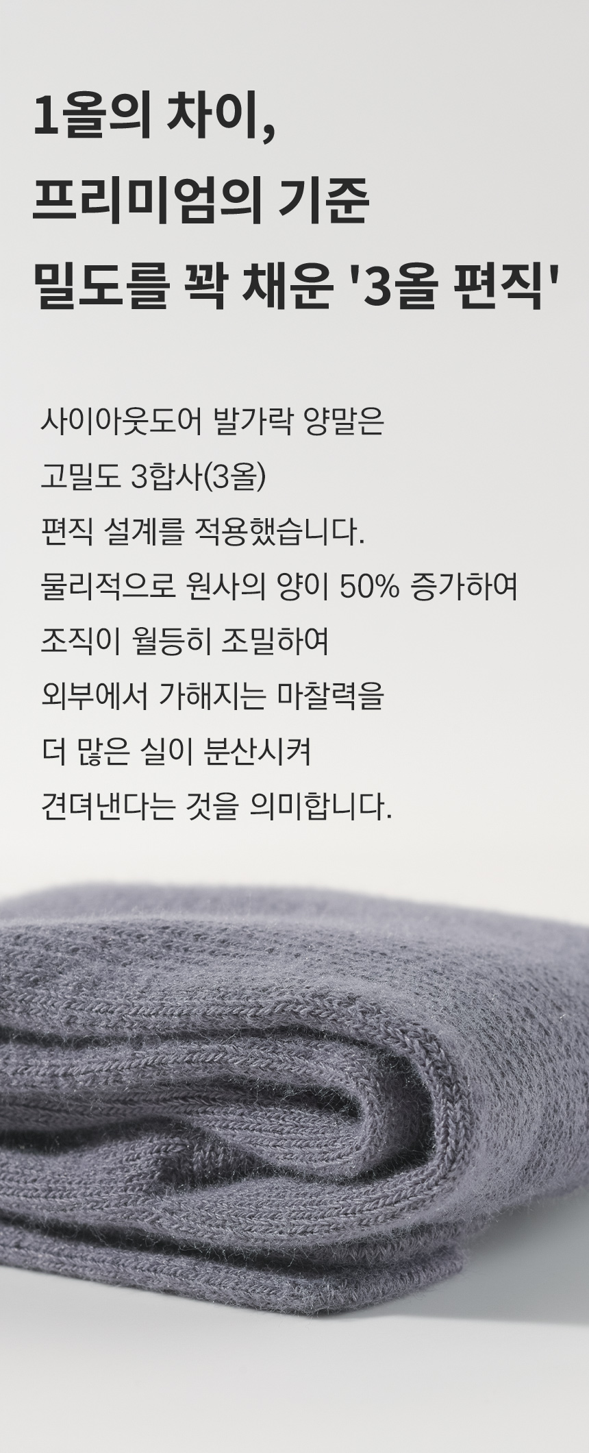 [흡습속건] 사계절용 '액티브 드라이' 발가락 양말