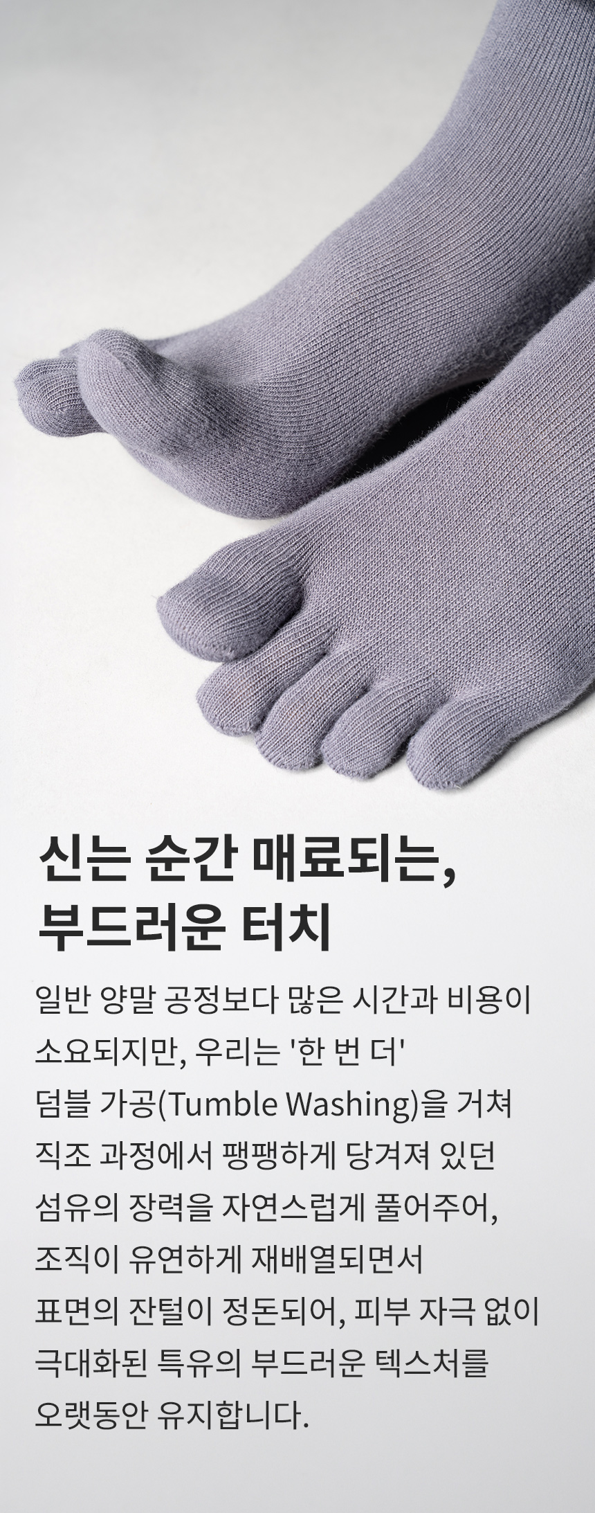 [흡습속건] 사계절용 '액티브 드라이' 발가락 양말