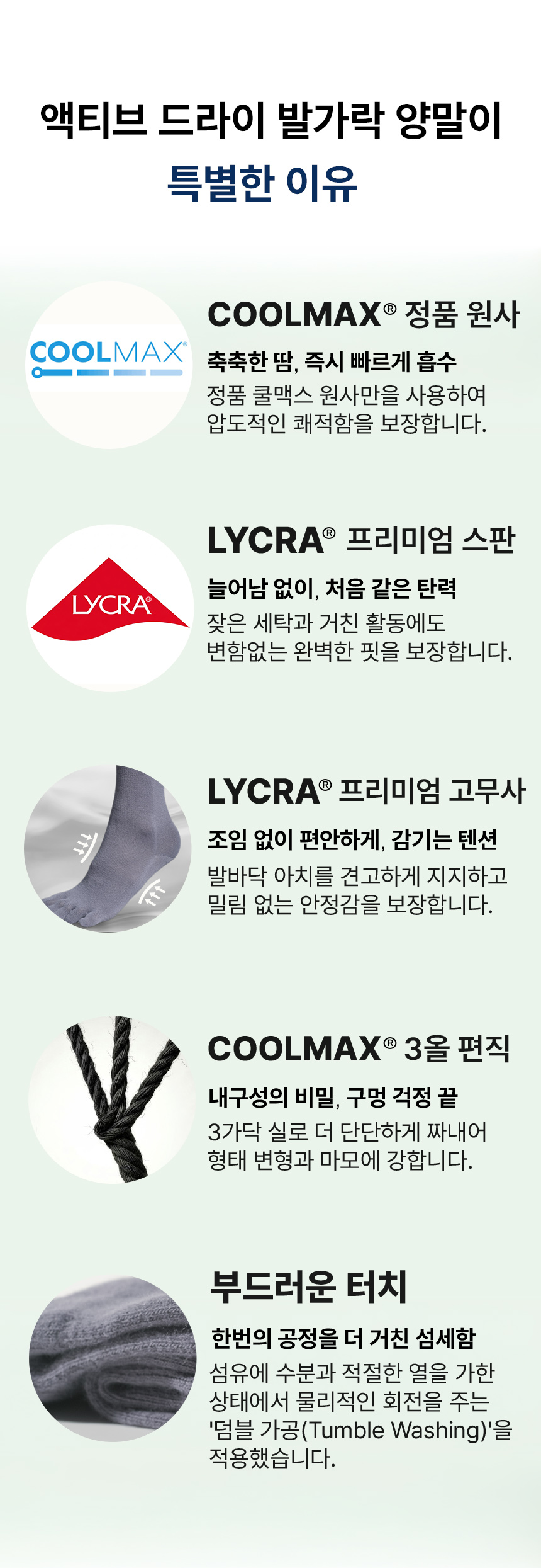 [흡습속건] 사계절용 '액티브 드라이' 발가락 양말 (3개세트/6개세트)