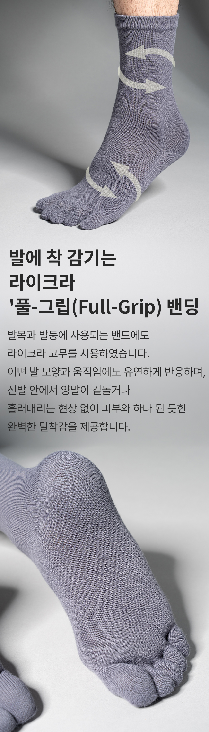 [흡습속건] 사계절용 '액티브 드라이' 발가락 양말