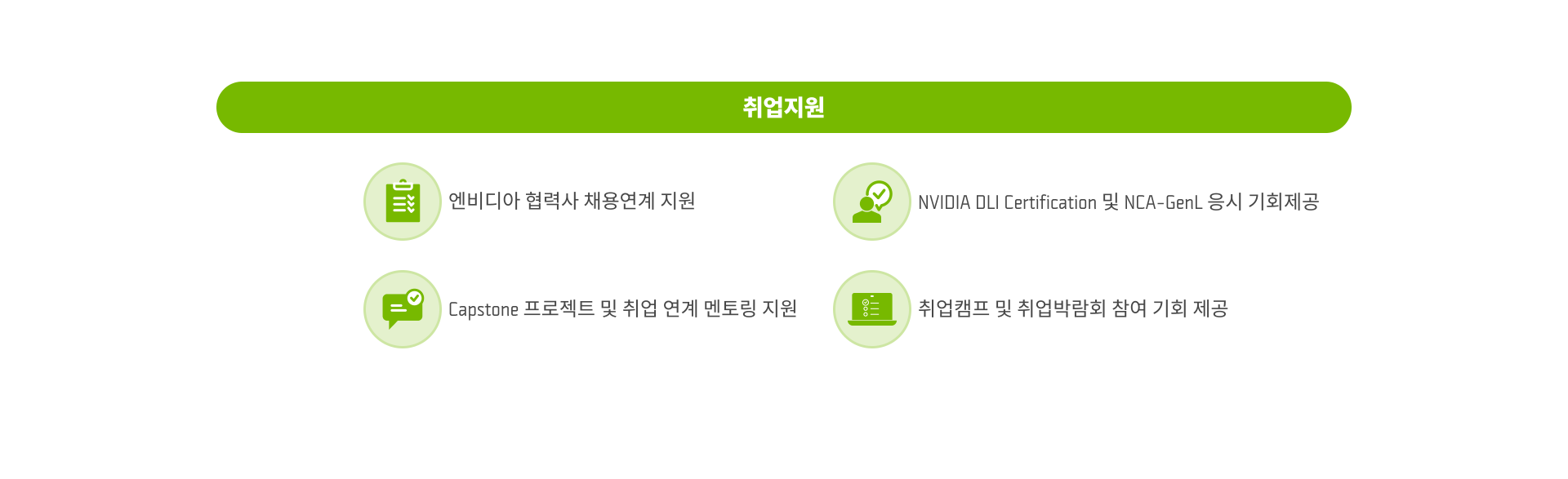 [NVIDIA] AI 코어 엔지니어