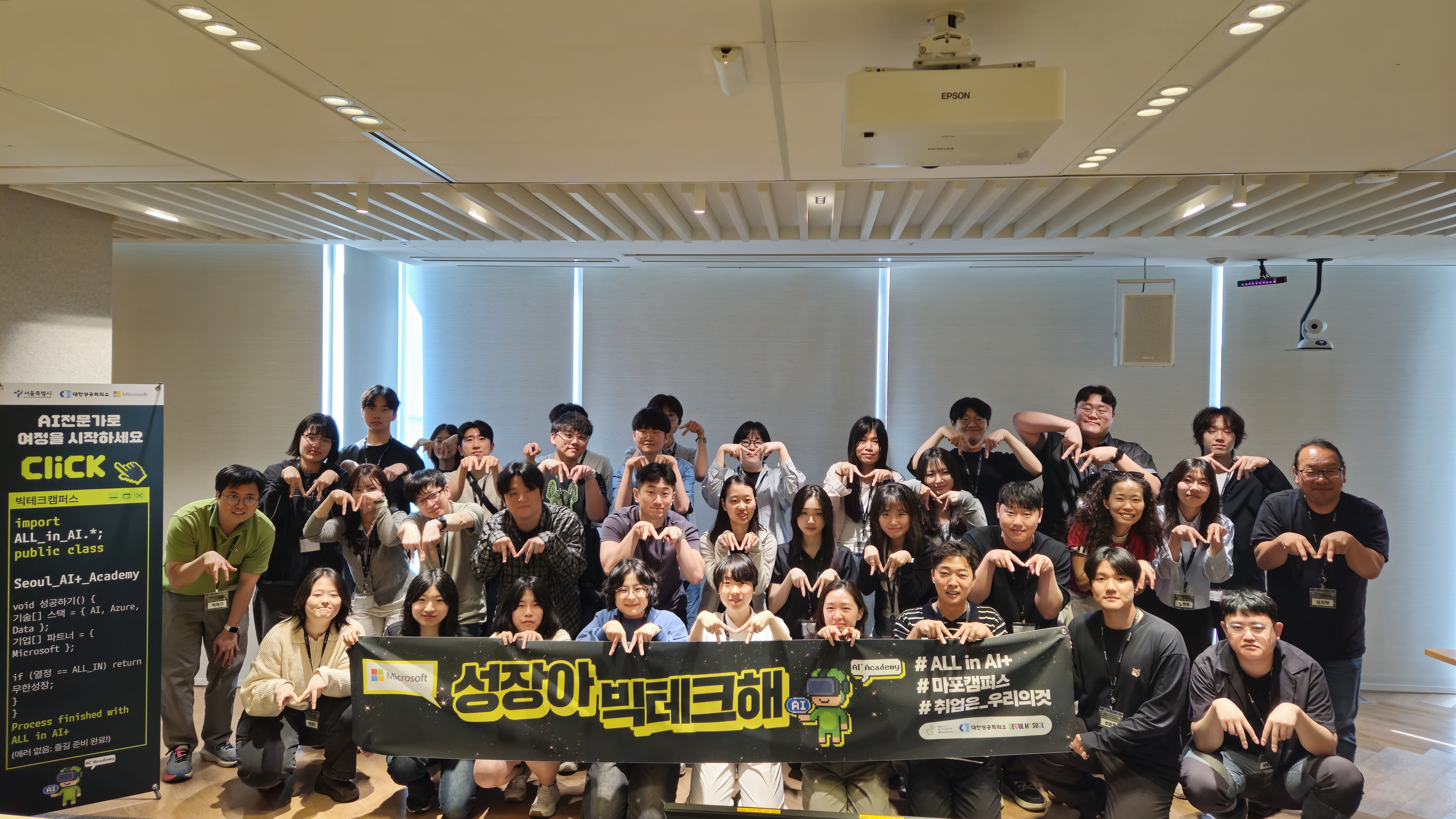 Microsoft AI 엔지니어 4기 단체사진(M)
