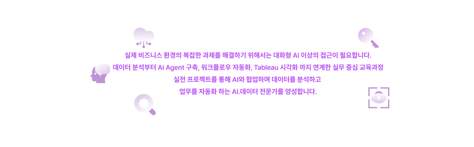 [Salesforce] AI 데이터 엔지니어 과정