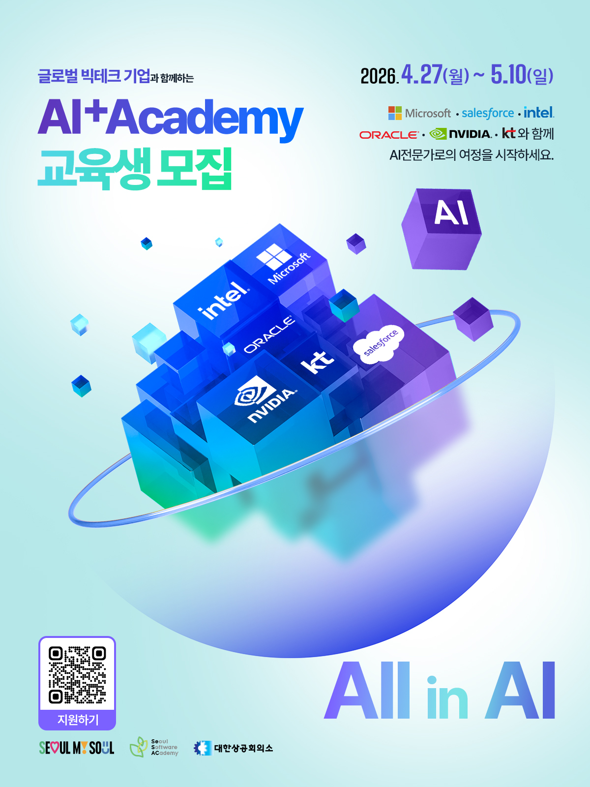 키비주얼 원본_KT로고추가 (1) copy.jpg