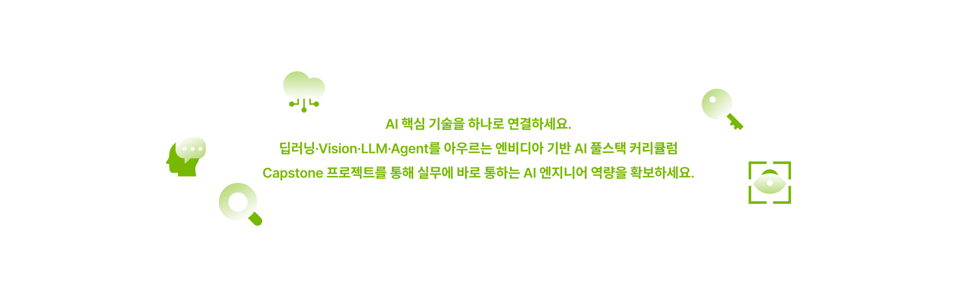 [NVIDIA] AI 코어 엔지니어