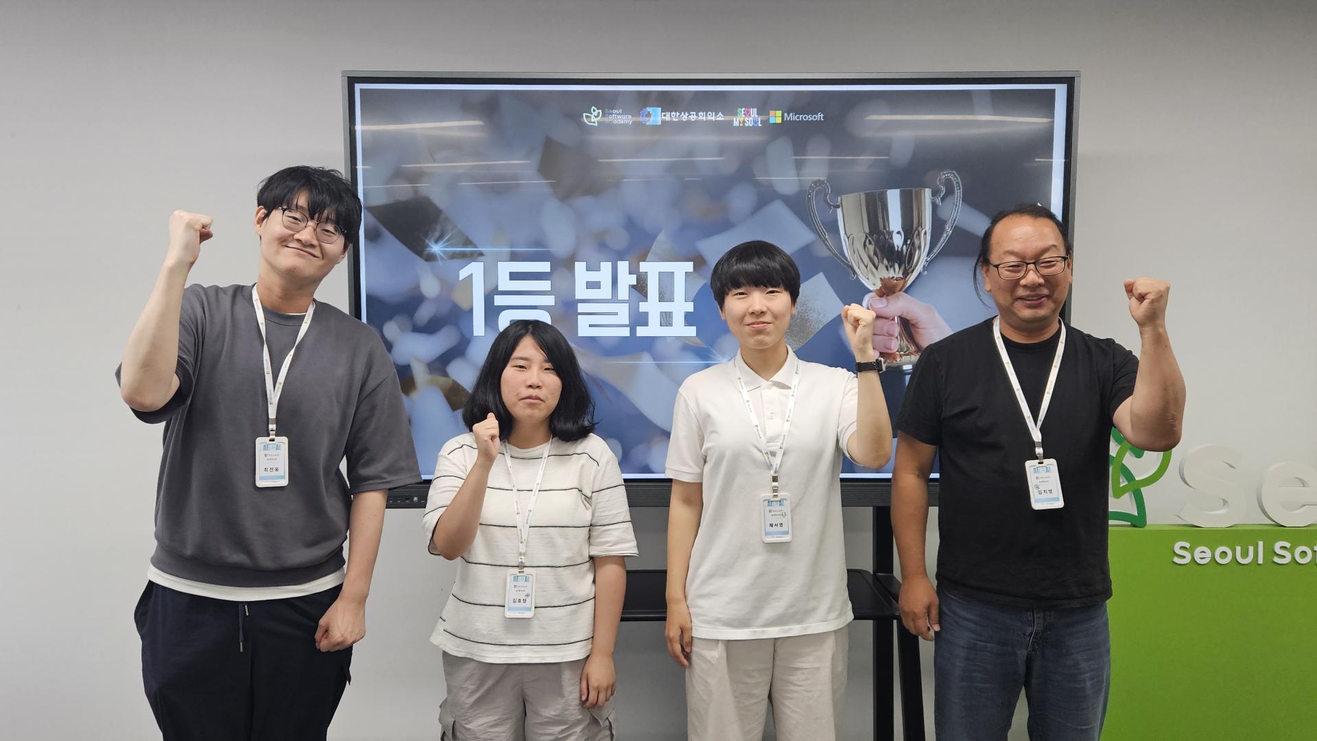 1등팀.jpg
