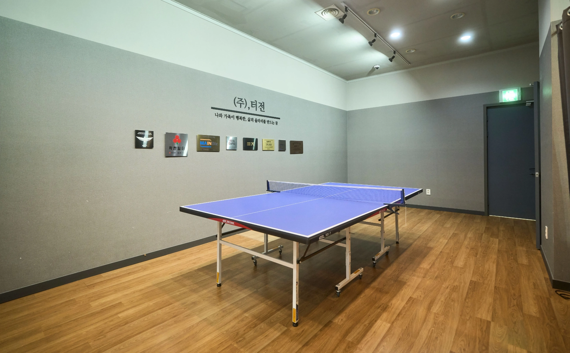 Ping Pong Room