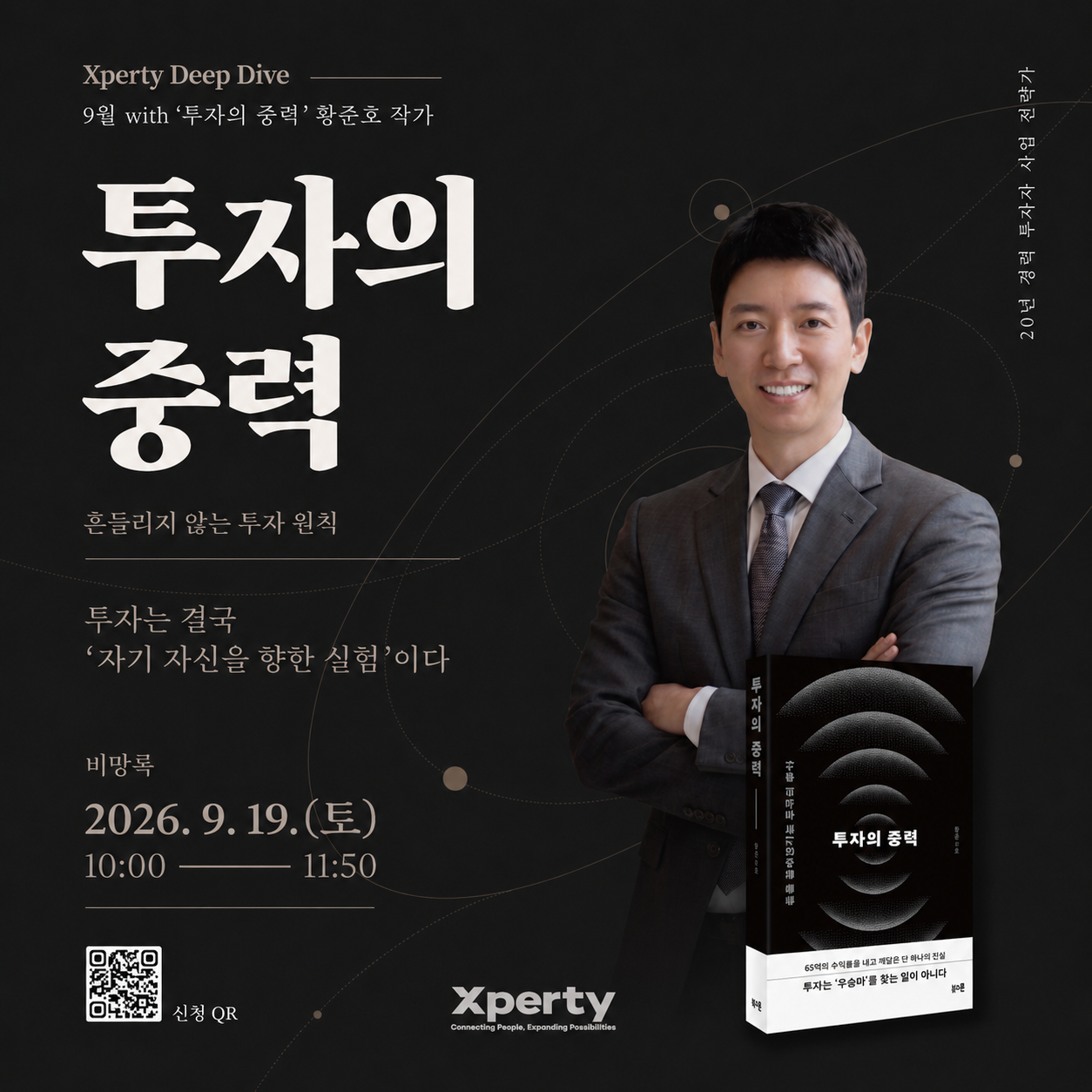 (인스타)9월 딥다이브.jpg